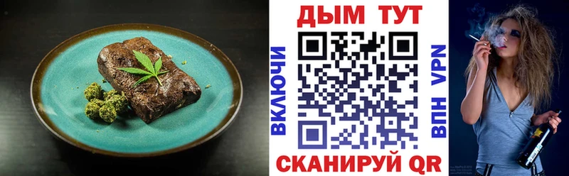 Печенье с ТГК конопля  Купить  Мураши 