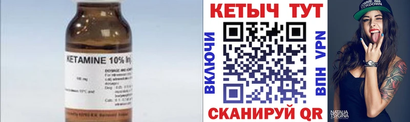 КЕТАМИН VHQ  Купить где  Мураши 