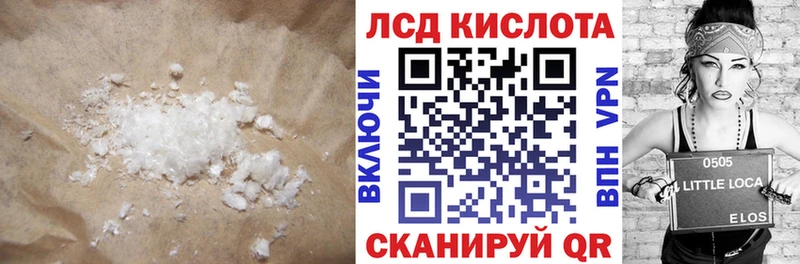 LSD-25 экстази ecstasy  Купить закладки  Мураши 