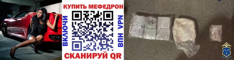Меф кристаллы Купить закладки Мураши